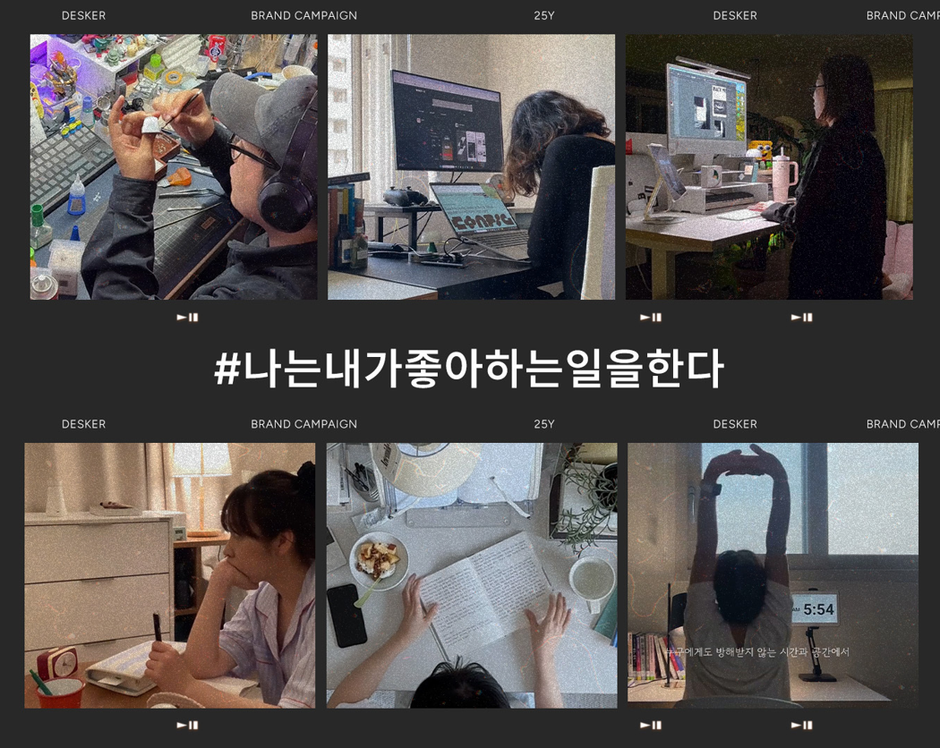 좋아하는 일을 하는 여러분의 책상을 소개해 주세요✨ [나는 내가 좋아하는 일을 한다. SEASON 2]